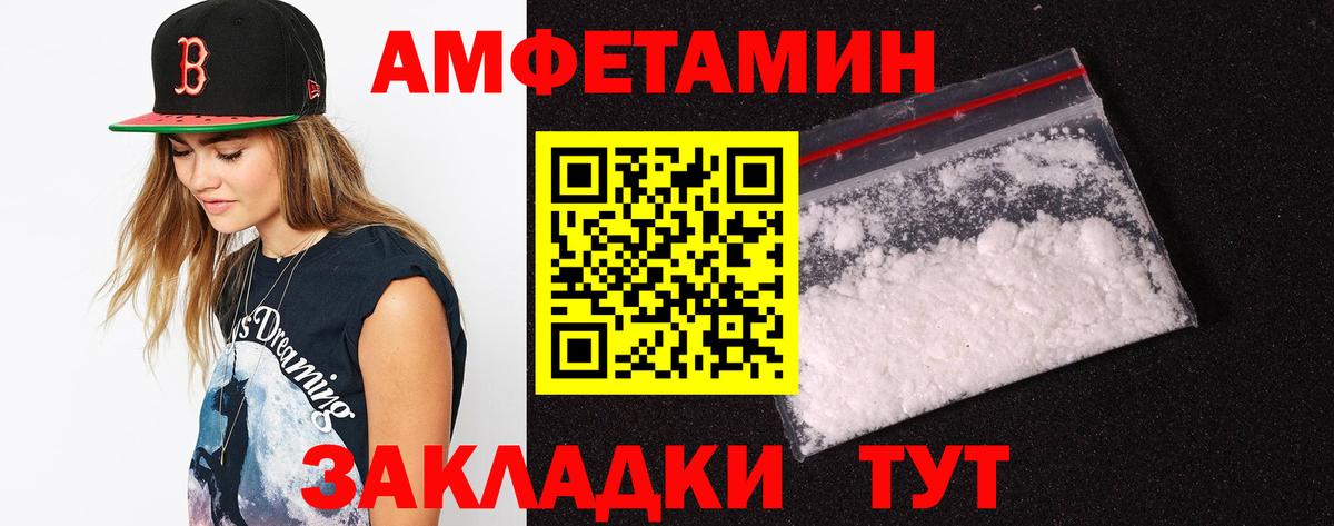 Йошкар-Ола  Amphetamine  АМФЕТАМИН  Вход с VPN  мориарти Telegram  Amphetamine 97% 