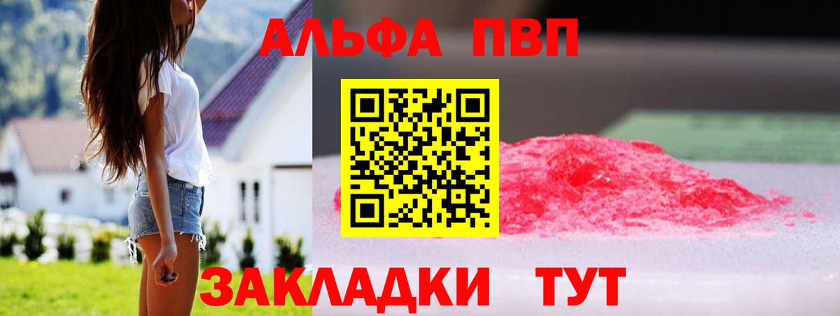 APVP крисы CK  А ПВП кристаллы  Йошкар-Ола  Вход с VPN  A PVP СК КРИС 