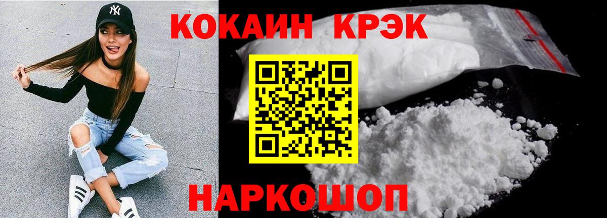 COCAIN 97% Йошкар-Ола
