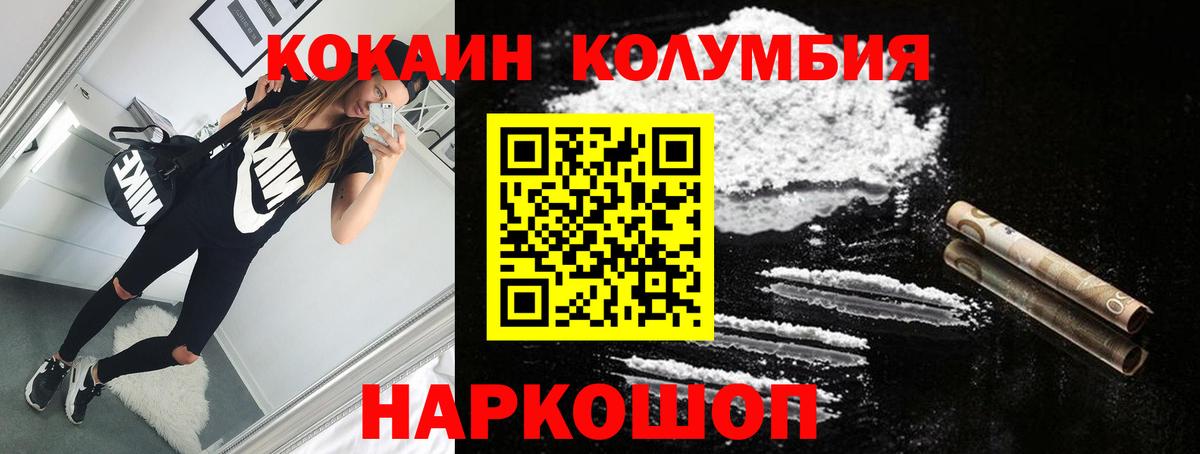 КОКАИН  Кокаин 97%  Вход с VPN  КОКАИН FishScale  Йошкар-Ола 