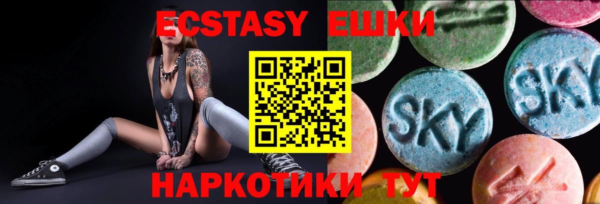 ЭКСТАЗИ  Экстази VHQ  Вход с VPN  ЭКСТАЗИ louis Vuitton  Йошкар-Ола 