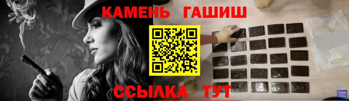 ГАШ гашик  Гашиш ice o lator  Вход с VPN  ГАШ  Йошкар-Ола 