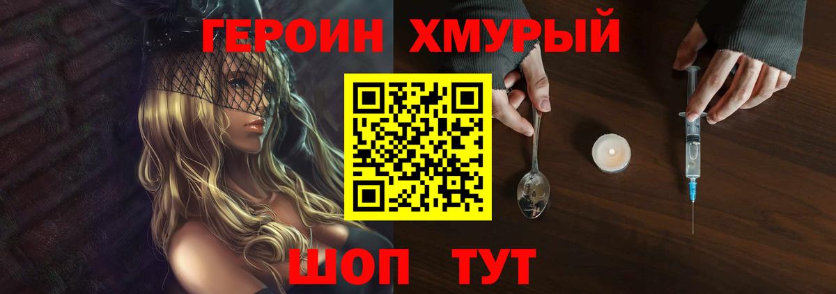 Героин герыч  Героин  Йошкар-Ола  Вход с VPN 