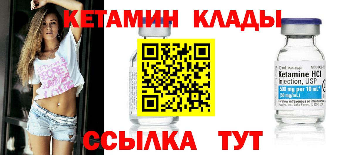 Кетамин ketamine  КЕТАМИН VHQ  Йошкар-Ола  Вход с VPN 