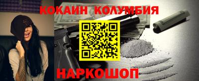 кокаин перу Первоуральск