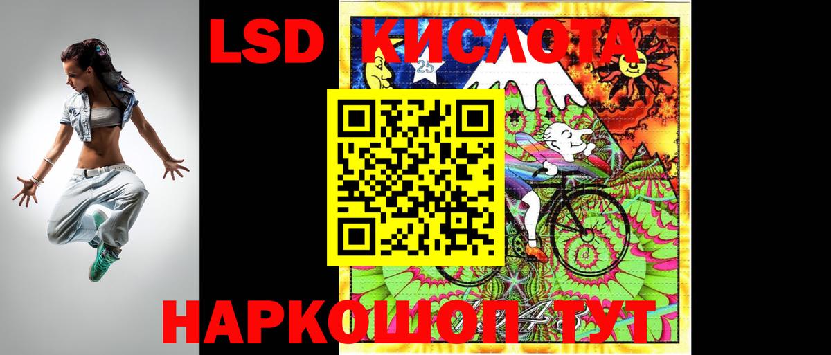 Лсд 25 экстази кислота  Лсд 25 экстази кислота  ЛСД экстази  Вход с VPN  Йошкар-Ола 