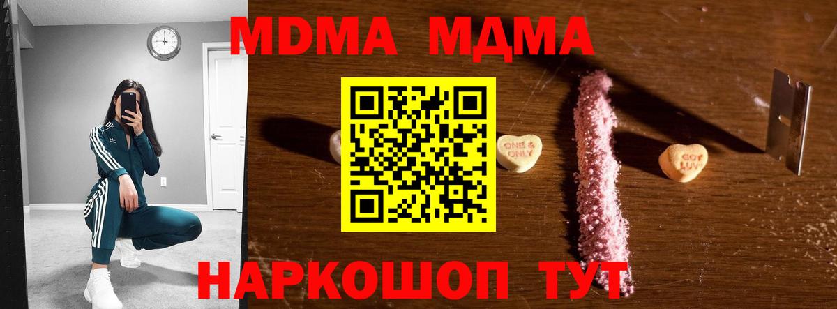 МДМА crystal  МДМА кристаллы  Йошкар-Ола  Вход с VPN 