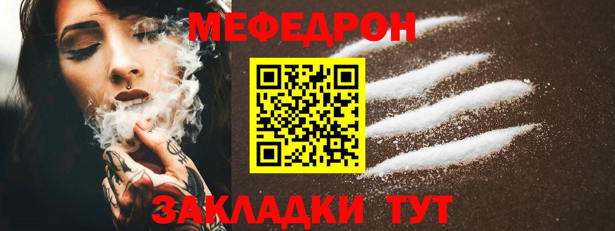МЕФ  МЯУ-МЯУ VHQ  Вход с VPN  Йошкар-Ола 