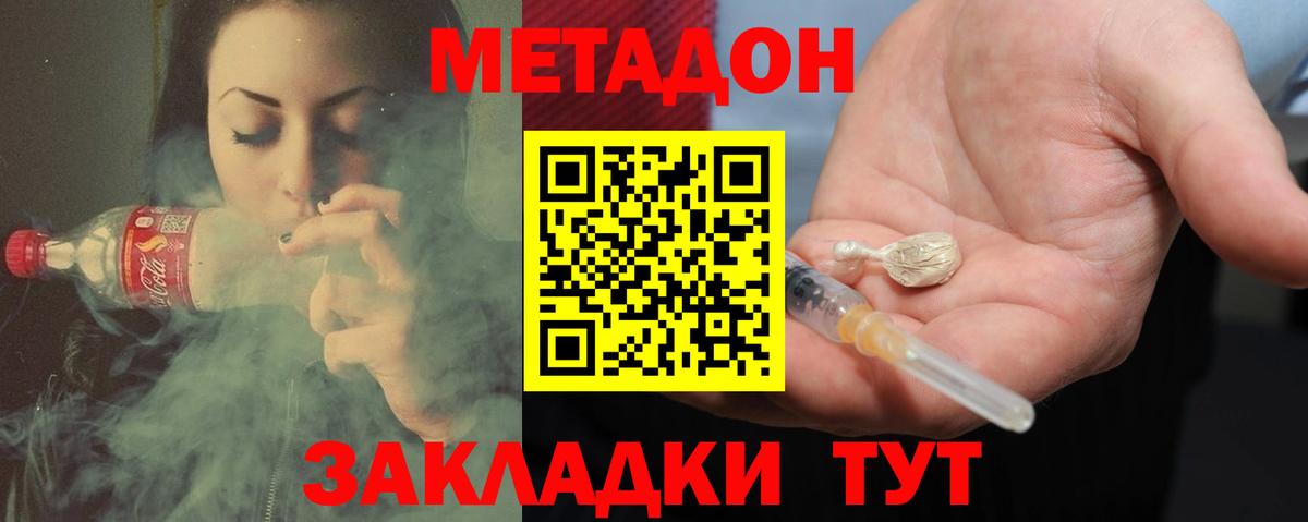 Йошкар-Ола  МЕТАДОН VHQ  Вход с VPN  МЕГА ССЫЛКА  МЕТАДОН methadone 