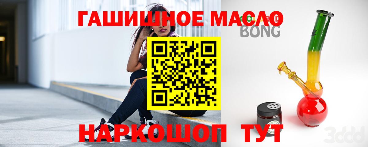 ТГК гашишное масло Йошкар-Ола