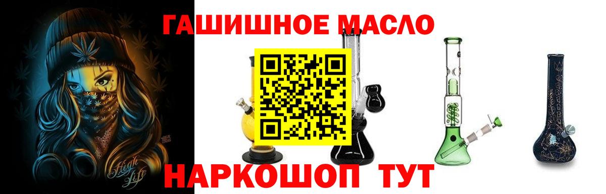 ТГК Wax  Вход с VPN  Дистиллят ТГК THC oil  Йошкар-Ола 